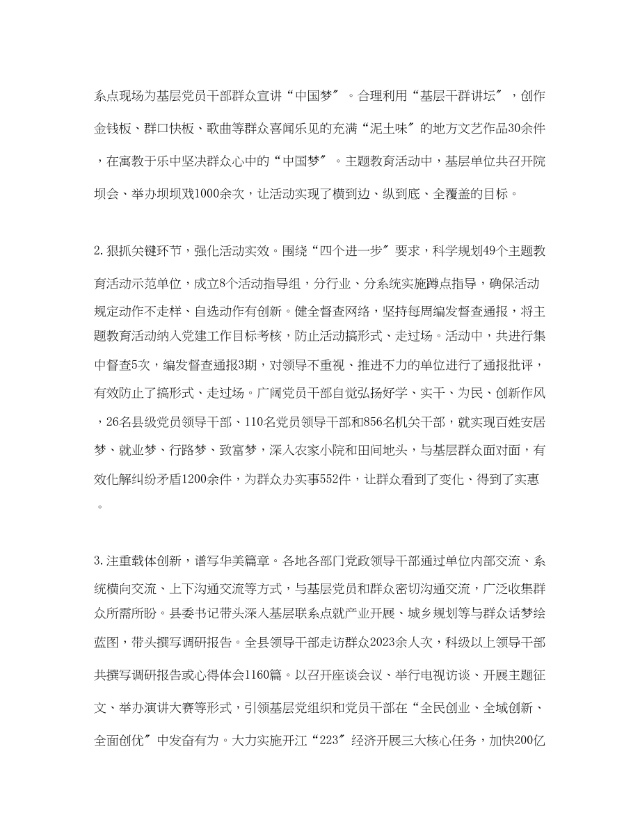 2023年县委组织部工作总结范文.docx_第2页