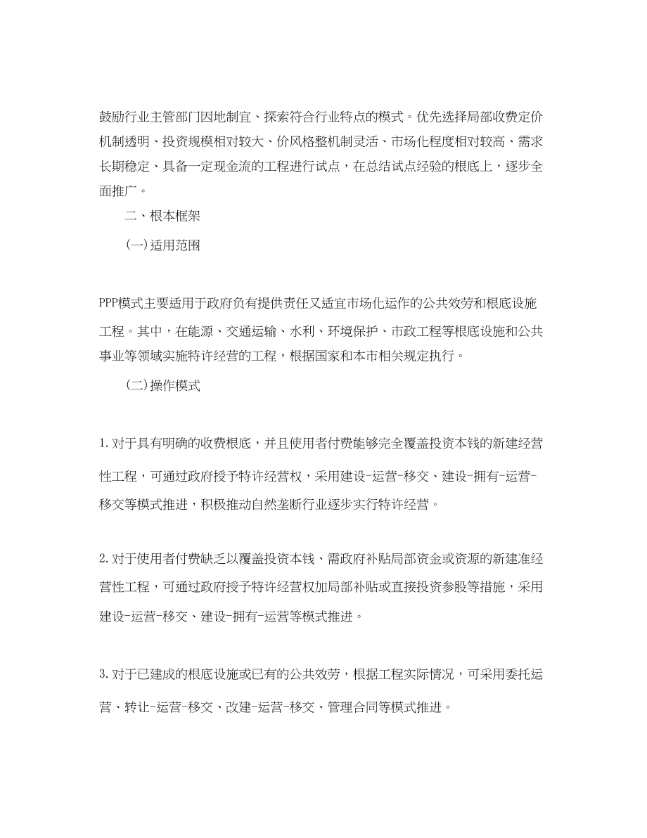 2023年公文意见的范文公文意见的内容.docx_第3页