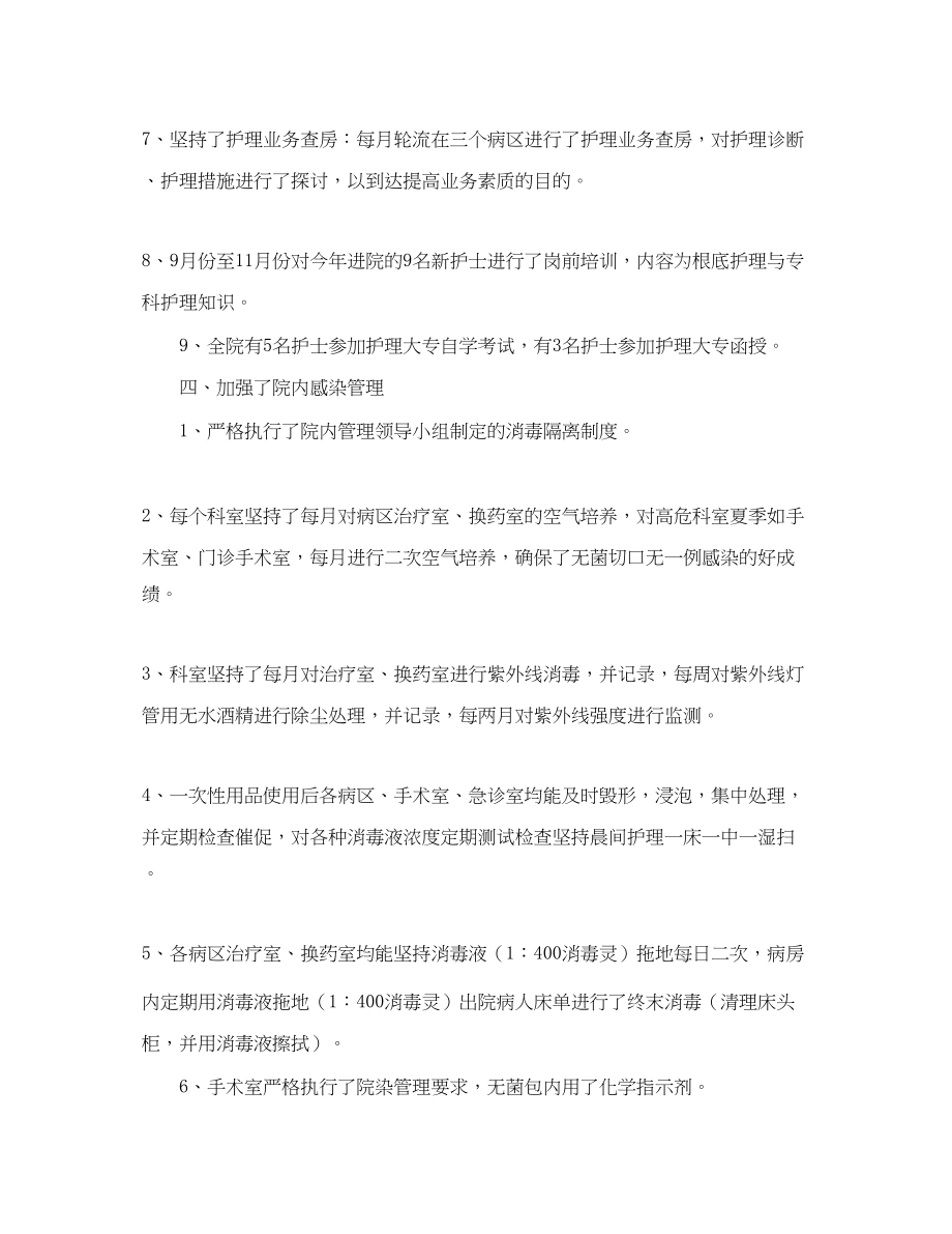 2023年口腔门诊护士工作总结三篇范文.docx_第3页