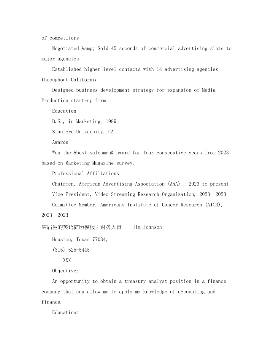 2023年应届大学生的英语简历模板范文.docx_第2页