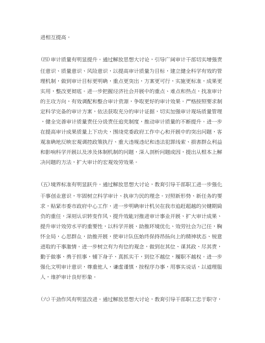 2023年工业园区追赶超越工作方案范文.docx_第3页