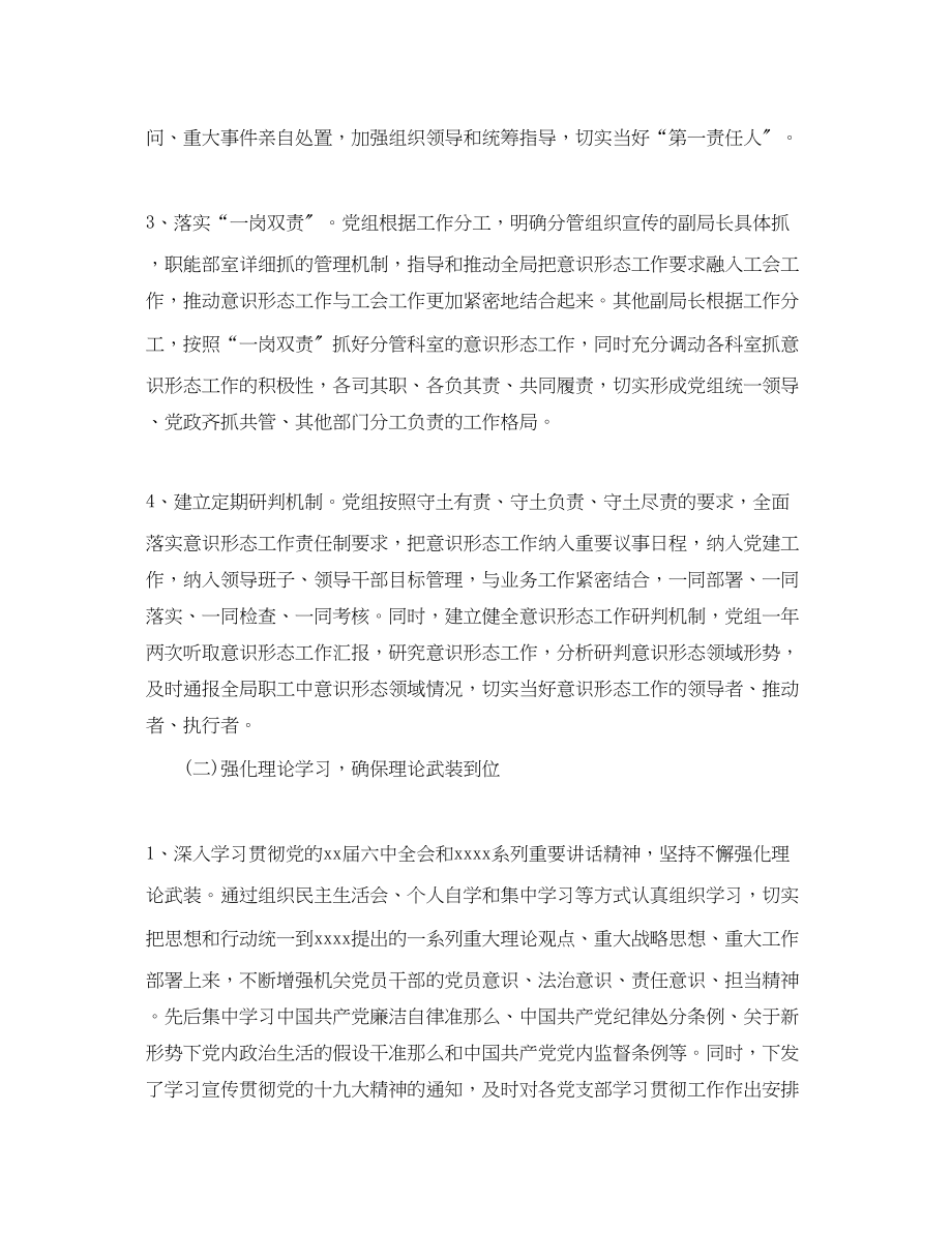 2023年党建开展情况报告范文（三）.docx_第2页