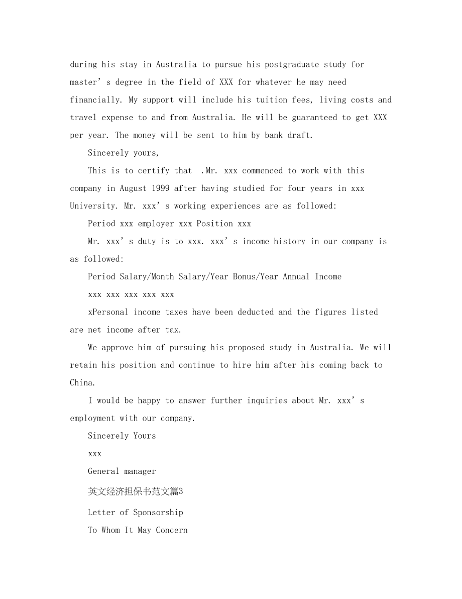 2023年英文经济担保书范文.docx_第2页