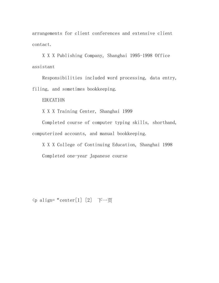 2023年英文助理的英文简历范文.docx_第2页