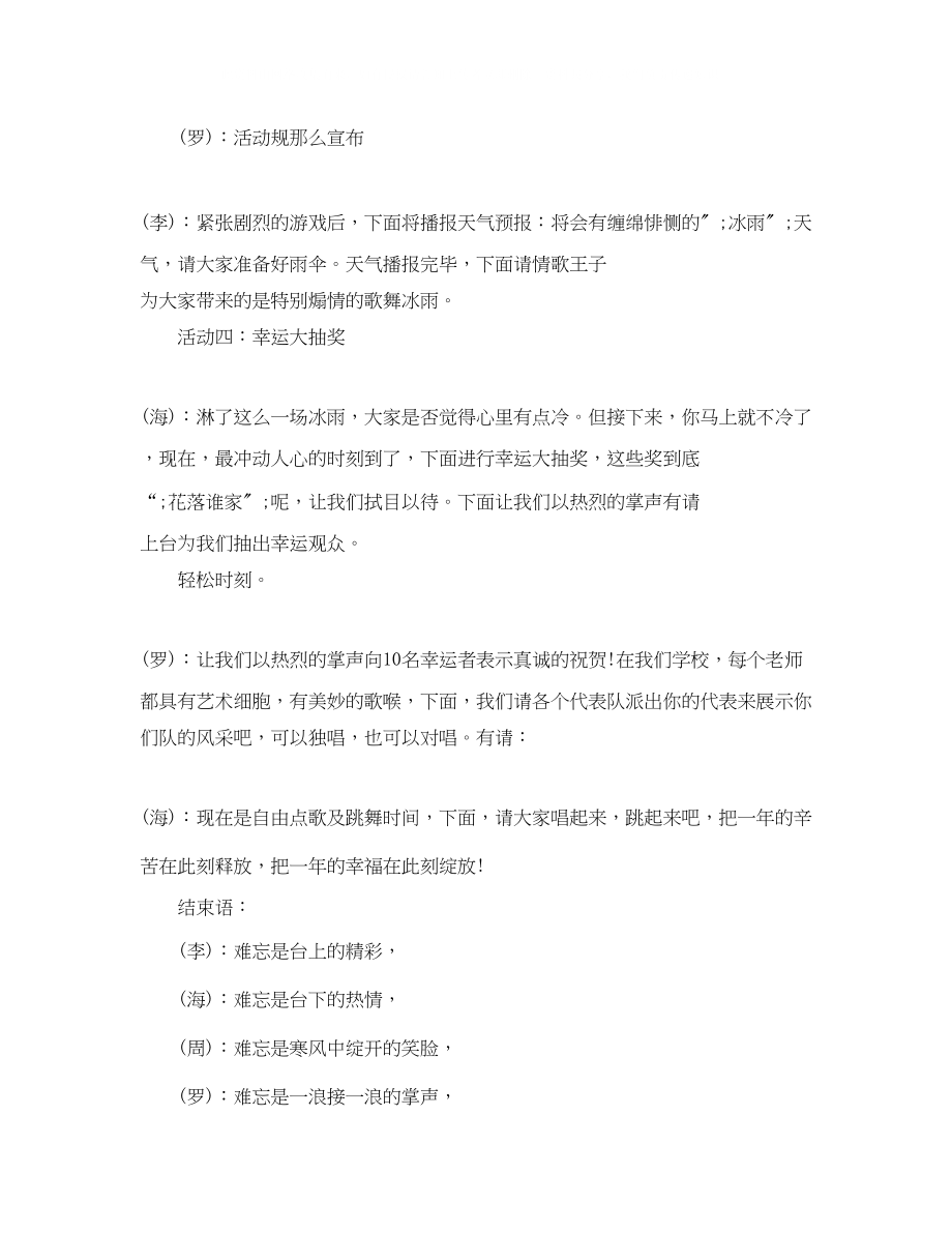 2023年求职简历自我介绍范文2.docx_第2页