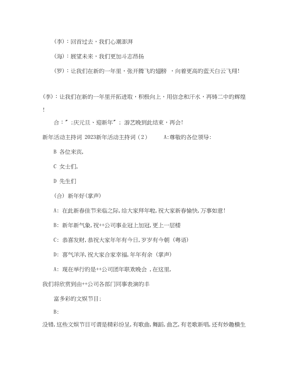 2023年求职简历自我介绍范文2.docx_第3页