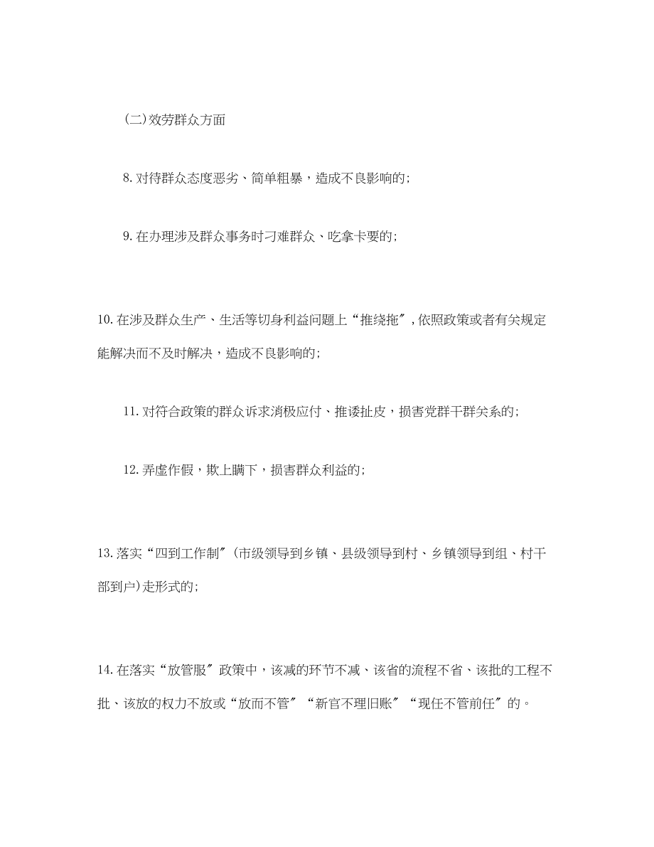 2023年深入整治形式主义官僚主义突出问题的实施方案范文.docx_第3页