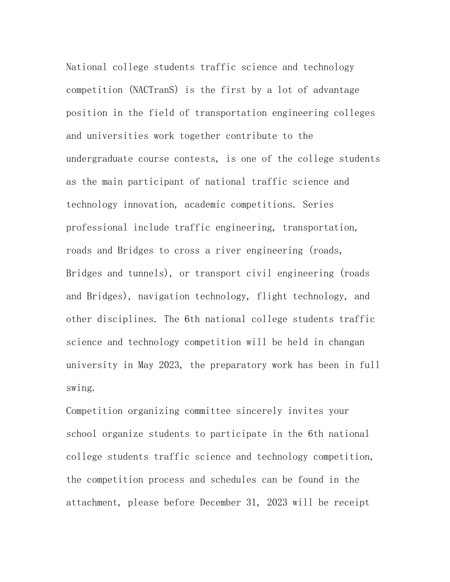 2023年英语比赛邀请信范文.docx_第2页