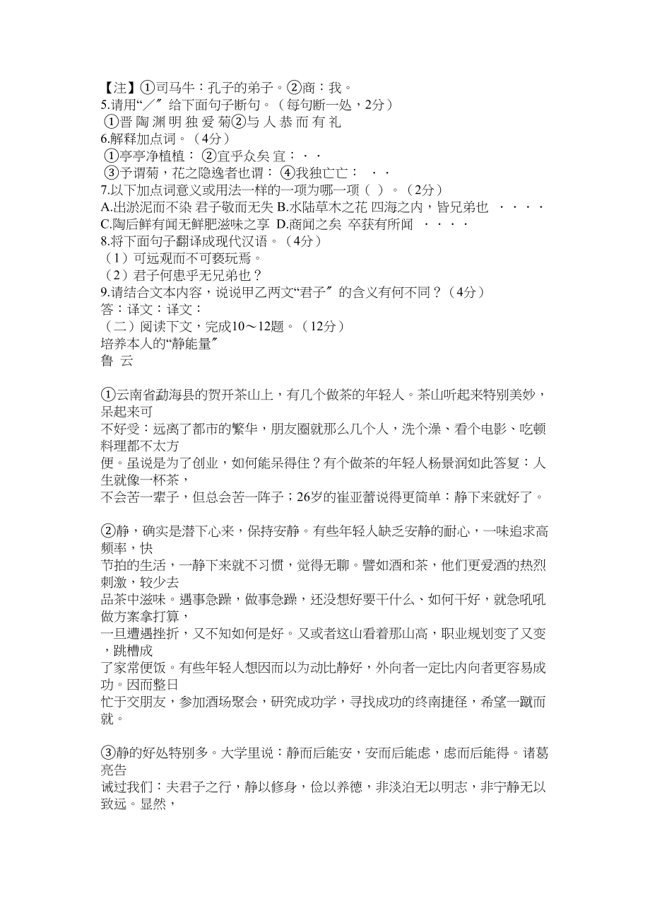 2023年我不想ۥ拆掉你的翅膀阅读答案范文.docx_第3页