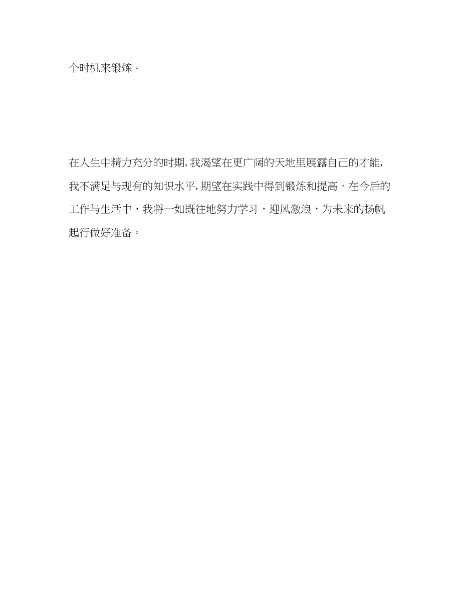 2023年计算机专业的应届毕业生自我评价范文.docx_第3页