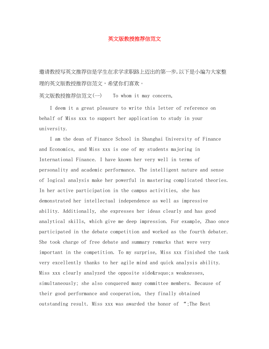 2023年英文版教授推荐信范文.docx_第1页