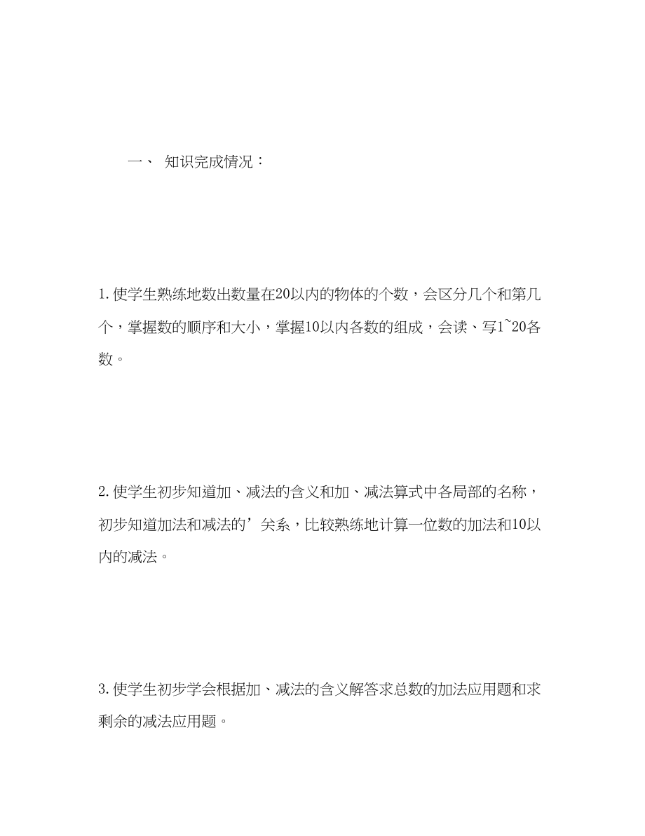 2023年教师工作态度自我评价22范文.docx_第2页