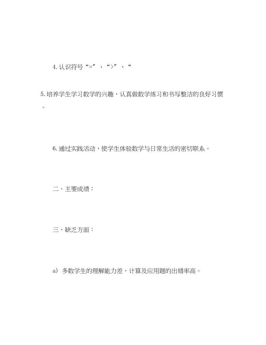 2023年教师工作态度自我评价22范文.docx_第3页