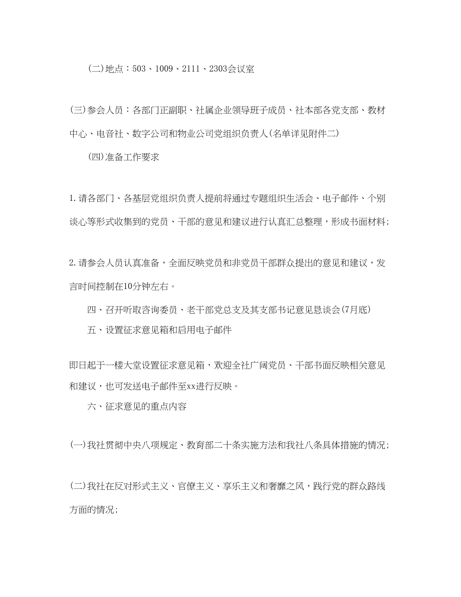 2023年政府公文通知范文.docx_第3页