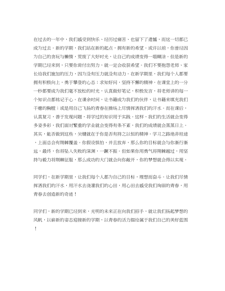 2023年谁能理解幼儿教师的艰辛演讲稿范文.docx_第2页