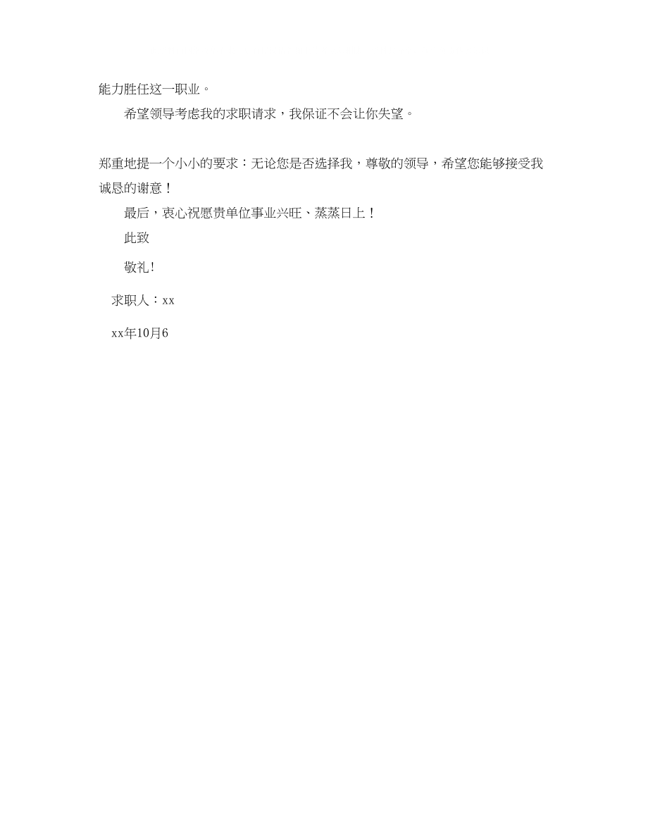 2023年我爱读书演讲稿550字范文.docx_第2页