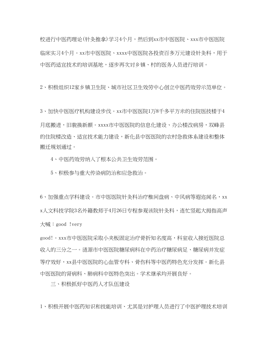 2023年学校两学一做工作活动总结范文.docx_第2页