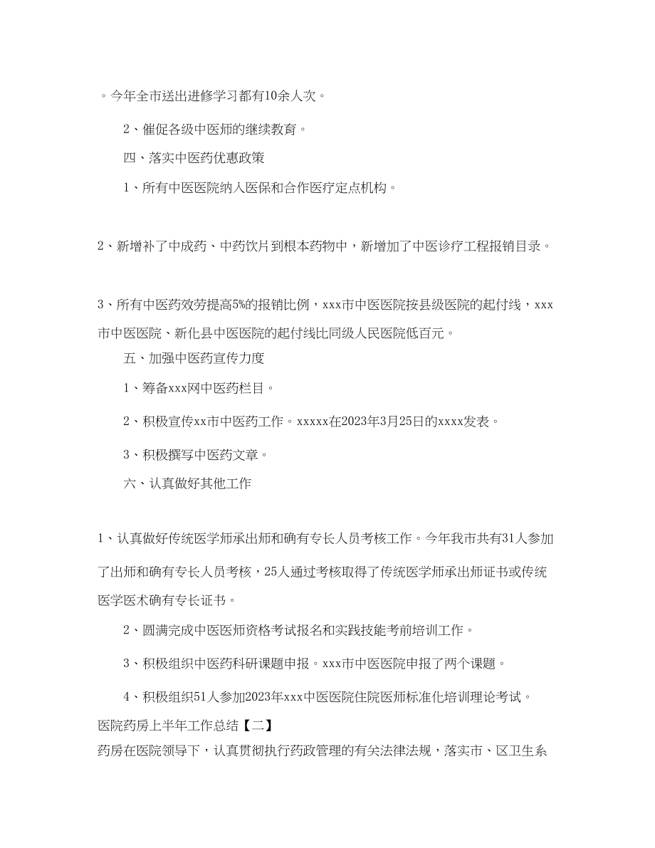 2023年学校两学一做工作活动总结范文.docx_第3页