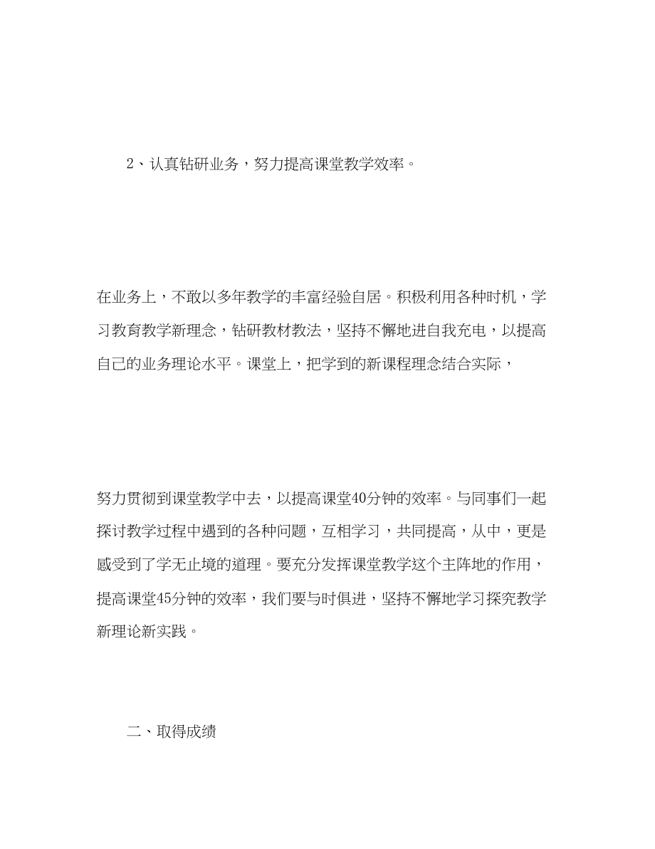 2023年学校劳动教育教学工作总结范文.docx_第3页