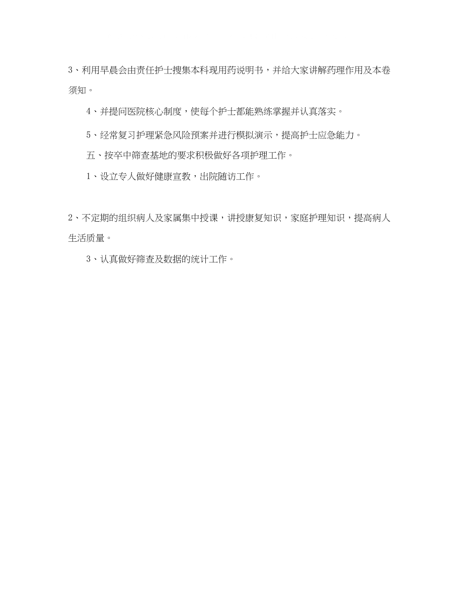 2023年项目结项发言稿范文.docx_第2页