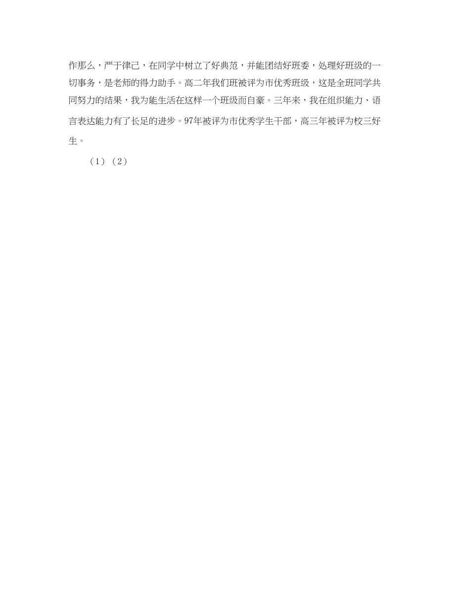 2023年学习总结3范文.docx_第3页