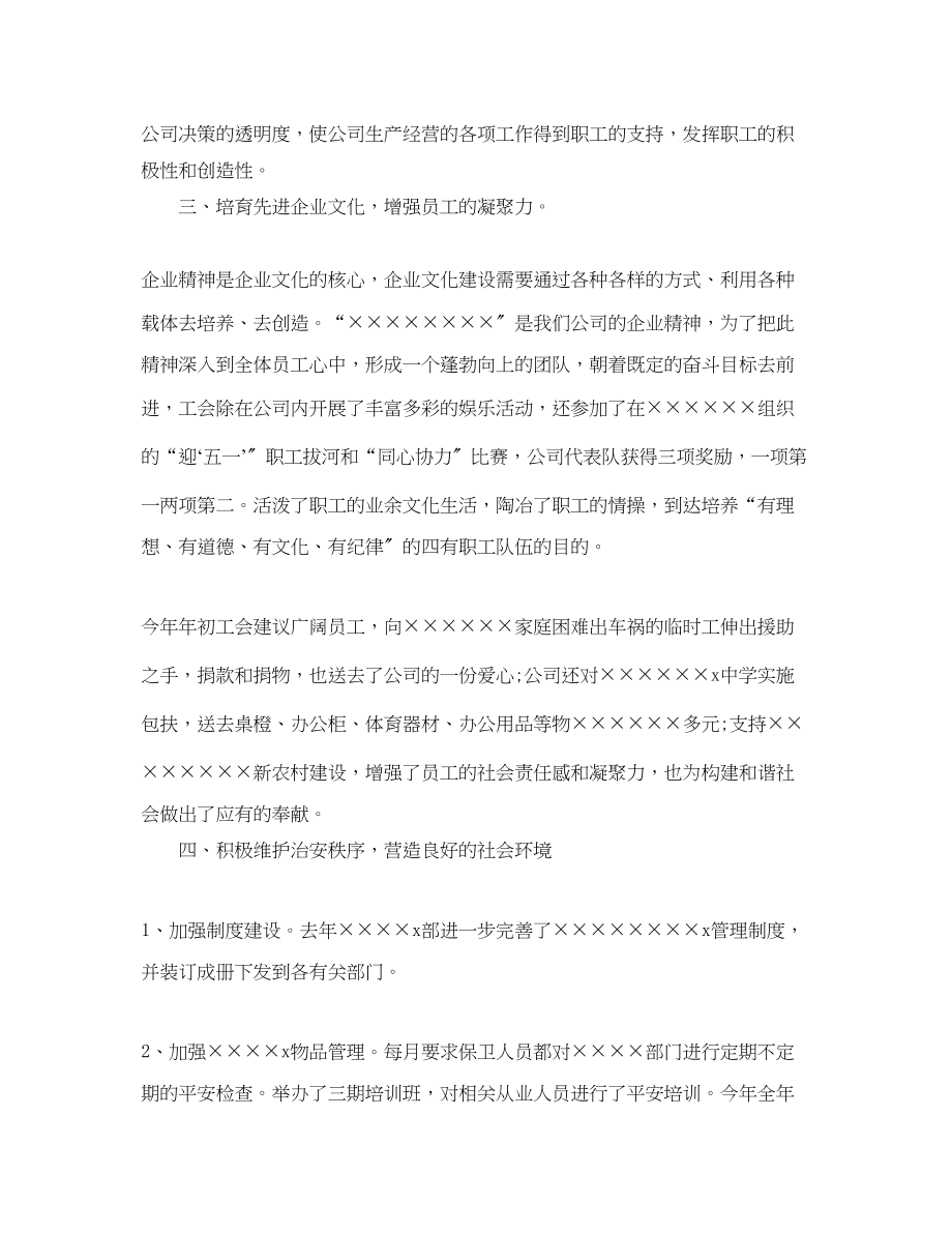 2023年对干部评议个人工作总结范文.docx_第3页