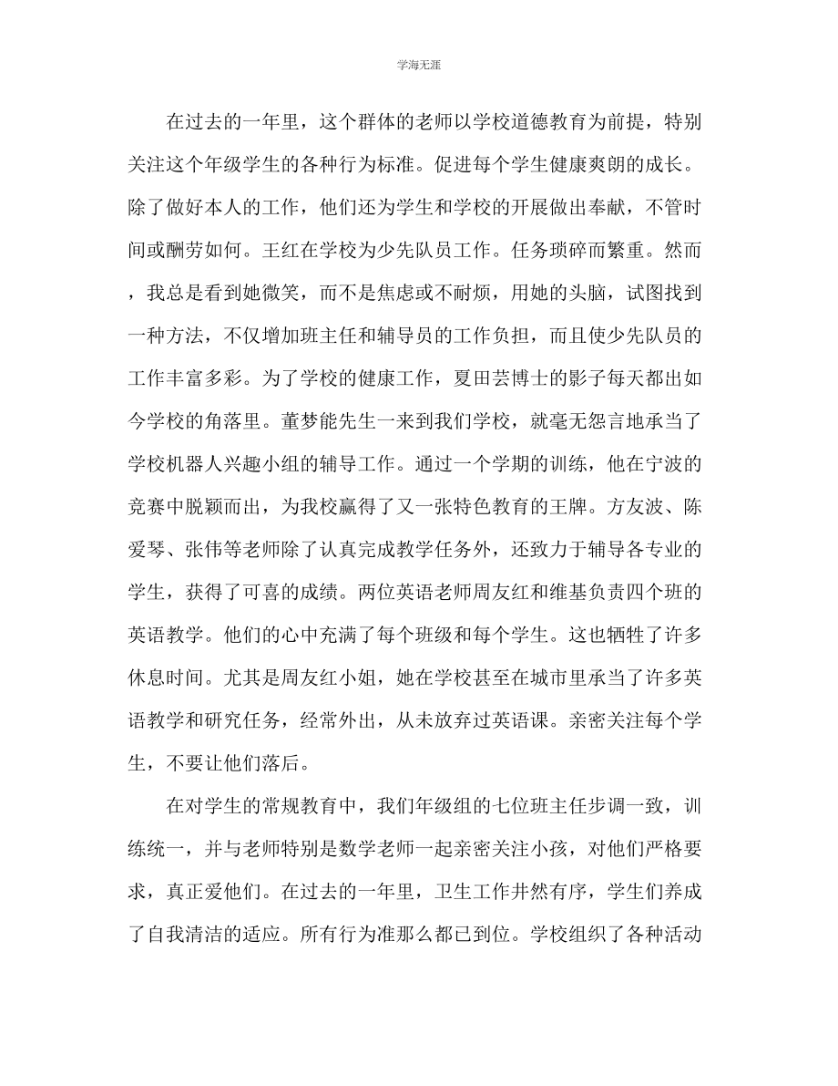 2023年工会工作总结教师工会小组小结范文.docx_第3页