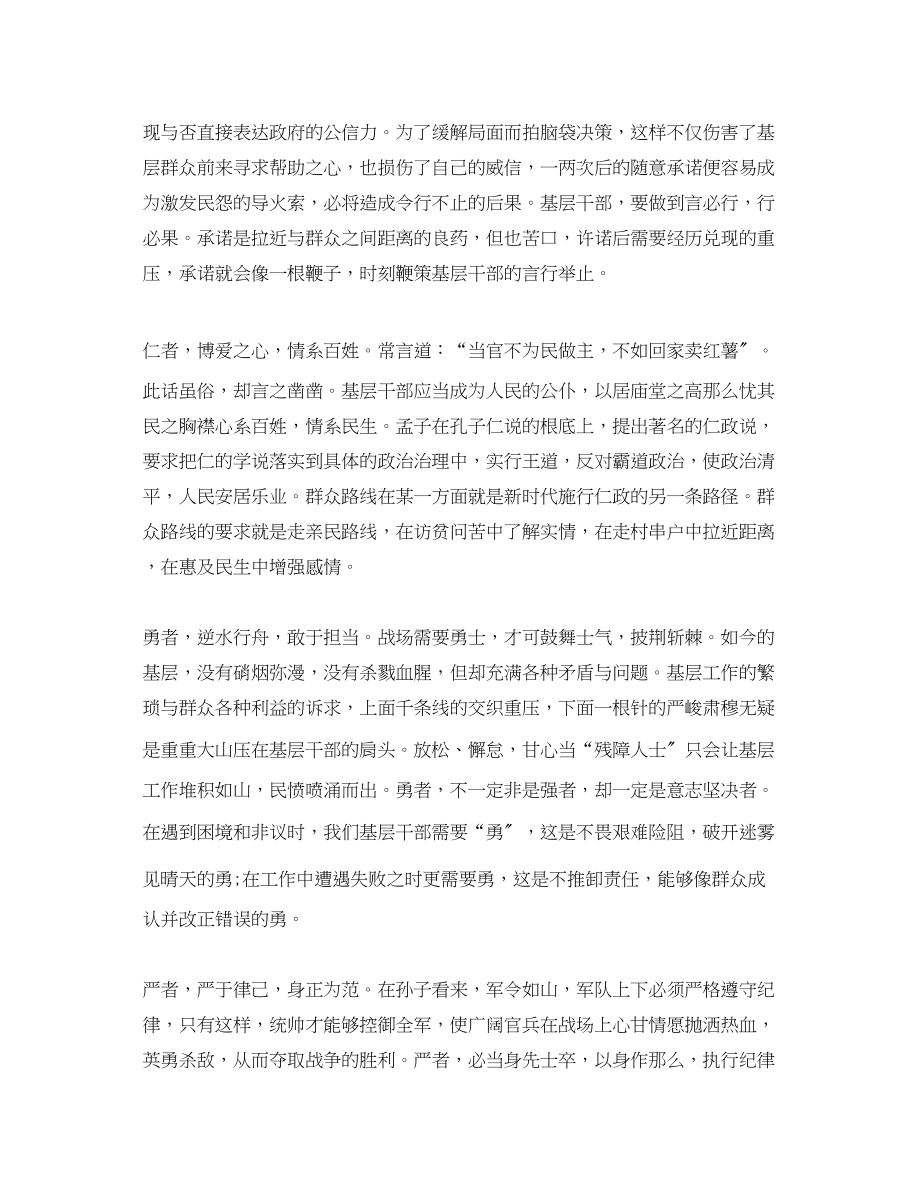 2023年预备党员入党思想汇报相关格式范文.docx_第2页