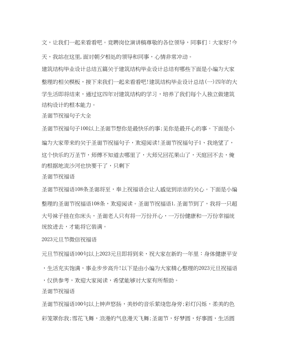 2023年学习总结大全范文.docx_第3页