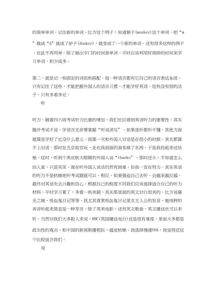 2023年学生英语培训总结范文.docx_第2页