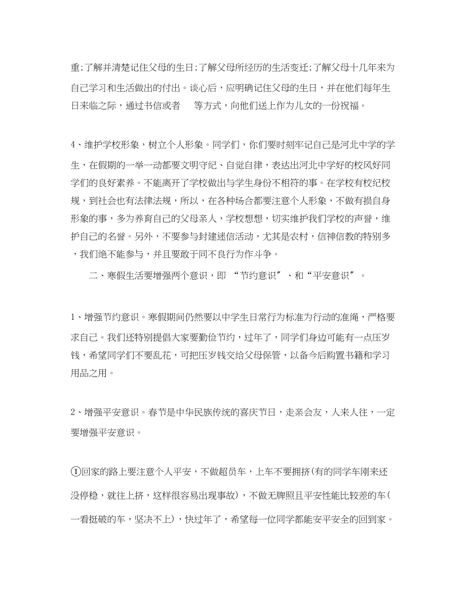 2023年学校校长期末总结讲话范文.docx_第3页