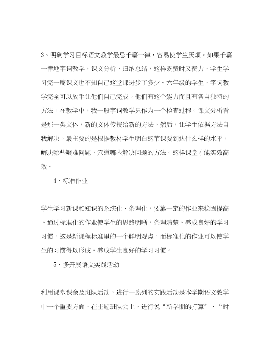 2023年小学教师度考核个人总结参考范文.docx_第3页