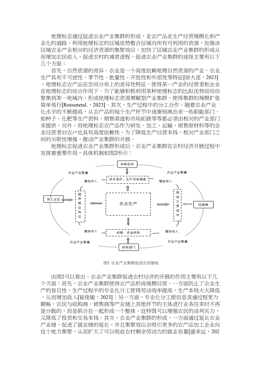 2023年邰秀军范文.doc_第3页