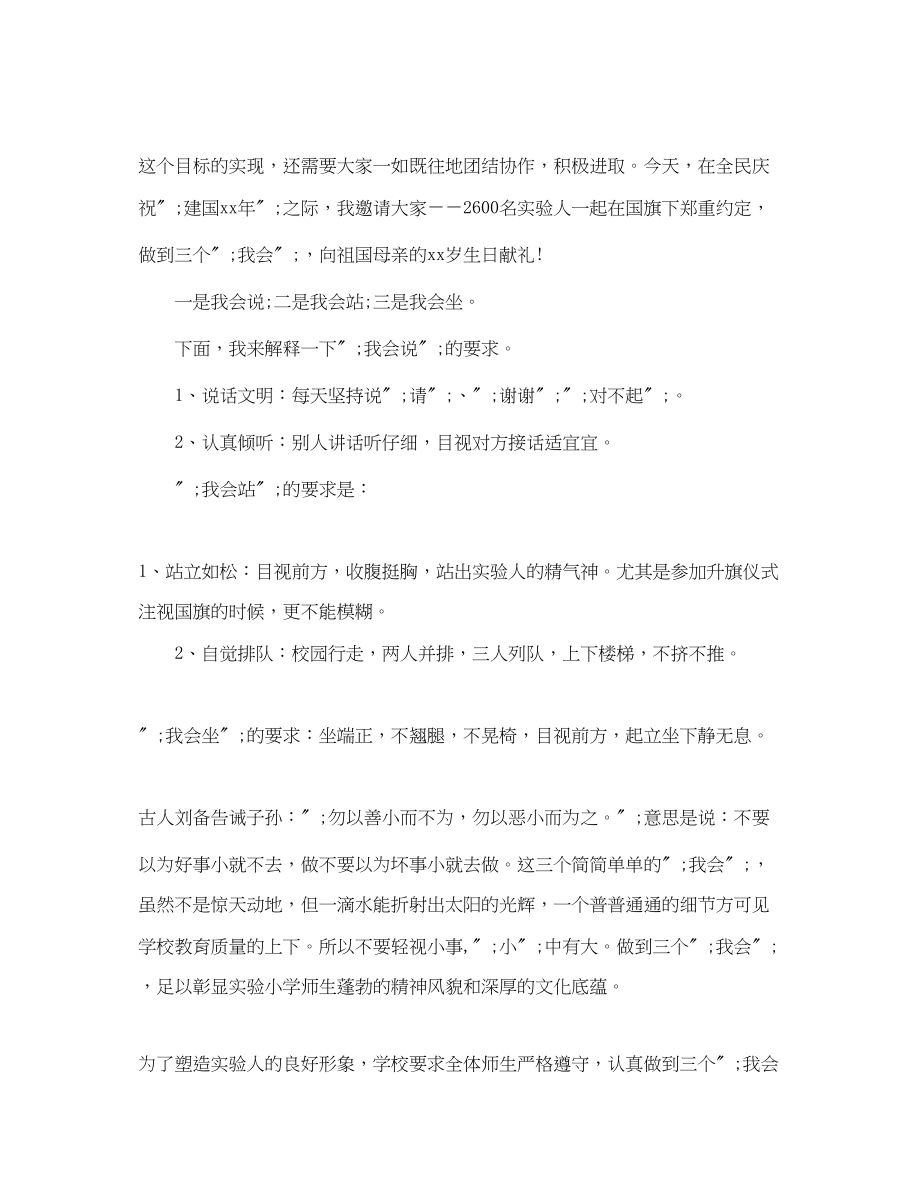 2023年银行面试自我介绍范文1.docx_第2页