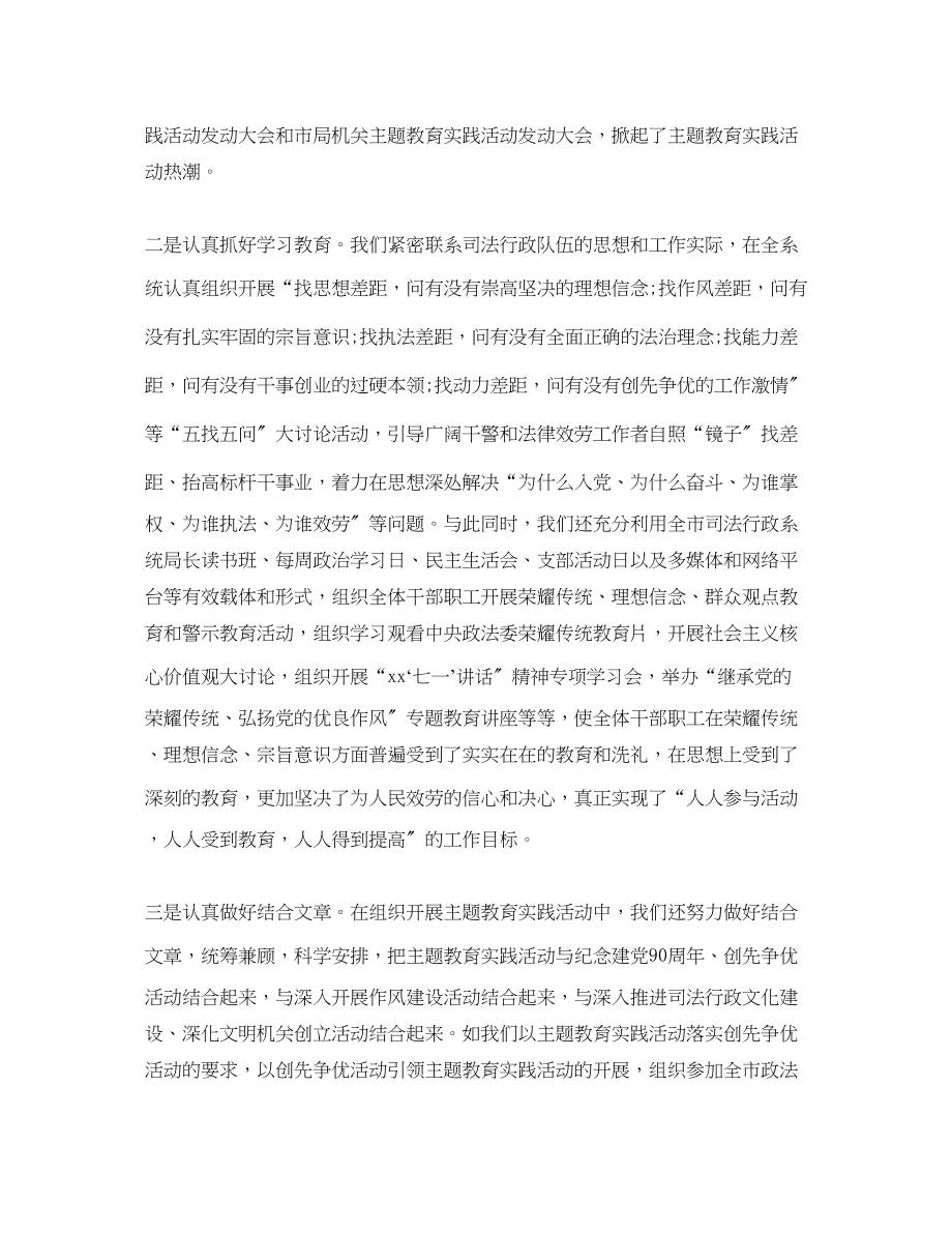 2023年局领导干部思想工作度总结范文.docx_第2页