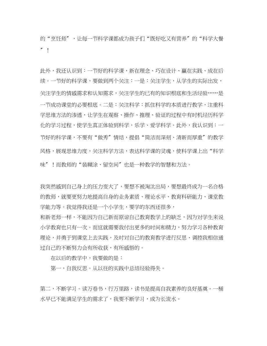 2023年培训学习总结范本范文.docx_第2页