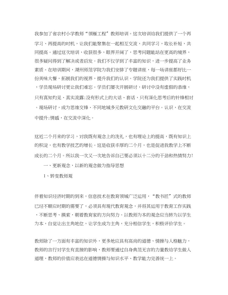 2023年小学教师个人学习工作总结范文.docx_第3页