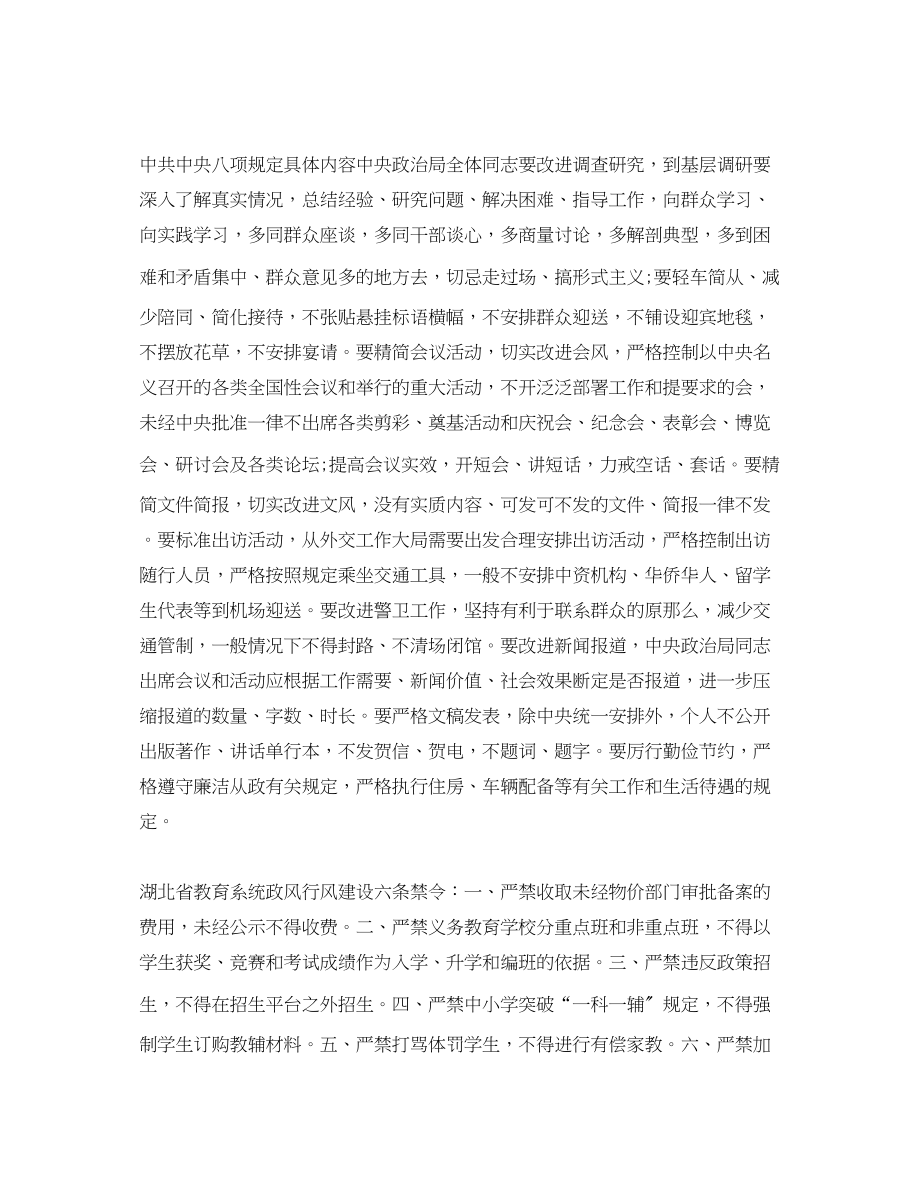 2023年对副校长的评议总结范文.docx_第2页