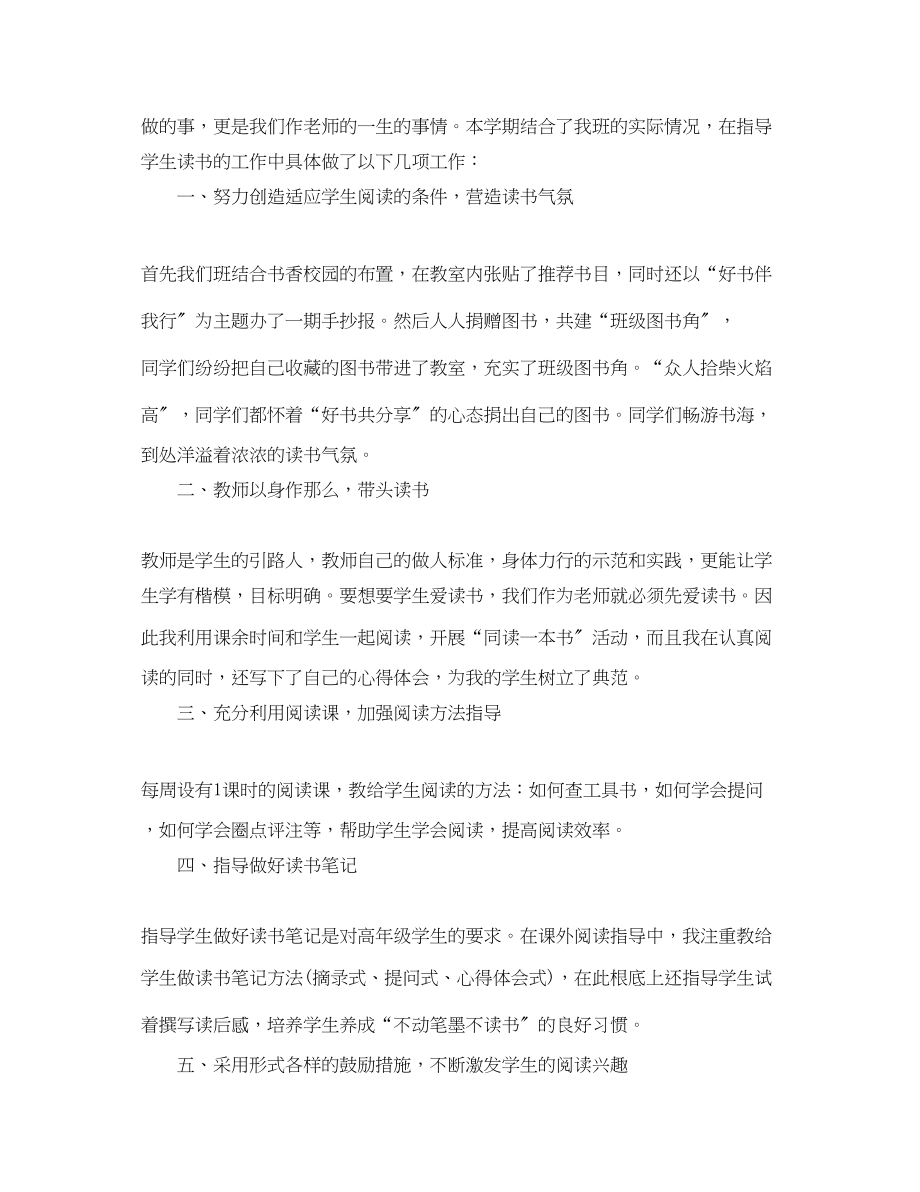 2023年学校教师读书月活动总结范文.docx_第3页