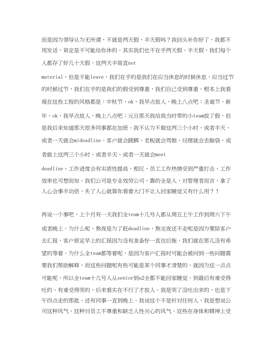 2023年镇人民代表的发言稿范文.docx_第2页