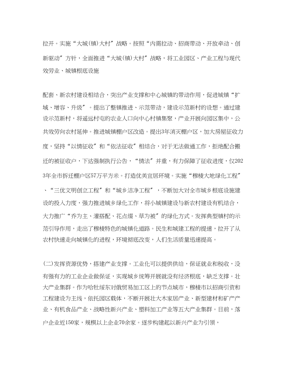 2023年外出参观学习总结范文.docx_第2页