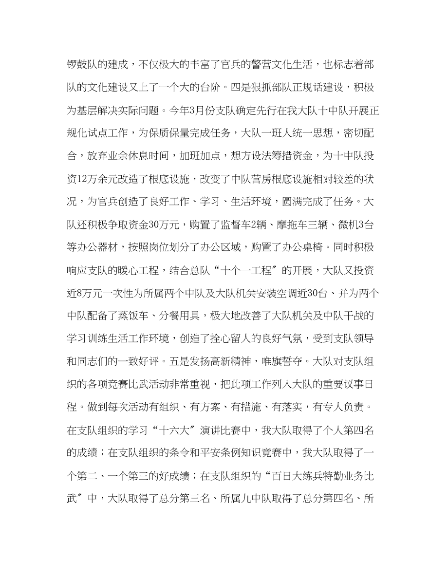 2023年高新区公安消防大队建设经验材料范文.docx_第3页