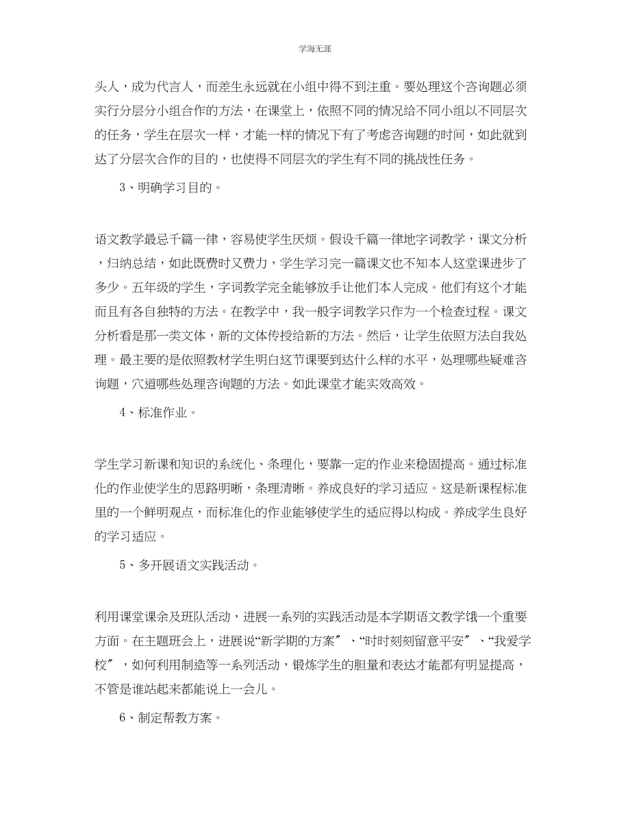 2023年度教师考核个人总结范文.docx_第2页