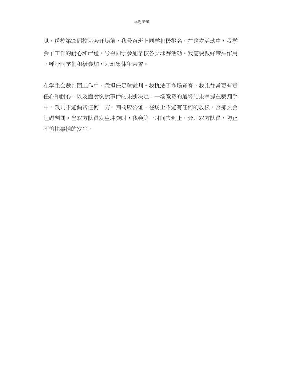 2023年工程造价毕业生自我总结范文.docx_第2页