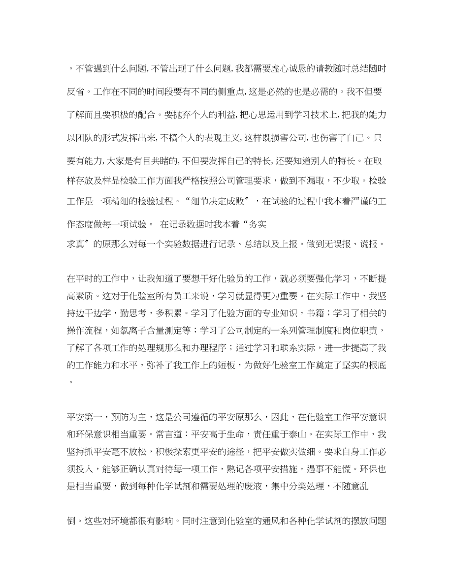 2023年度先进个人总结发言稿范文.docx_第2页