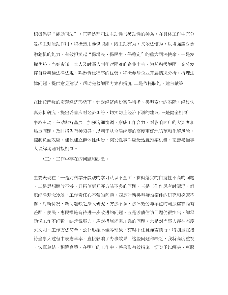 2023年度律师助理工作总结2范文.docx_第3页