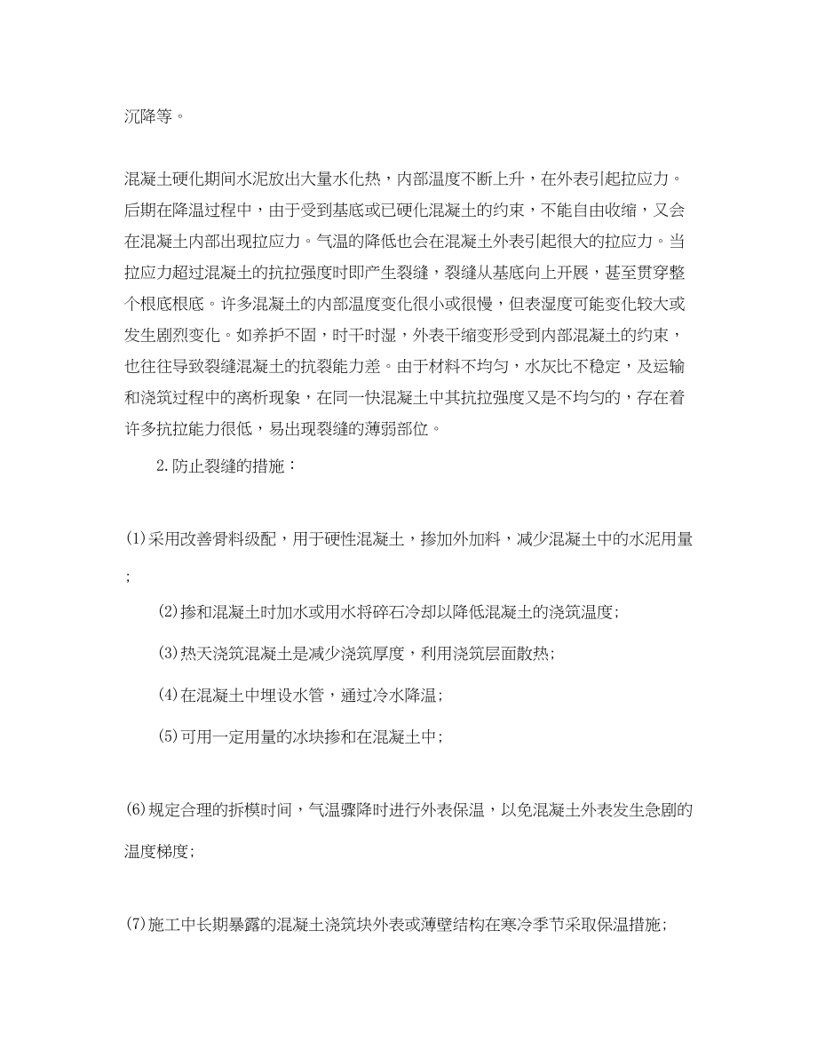 2023年建筑设计学习总结2范文.docx_第2页