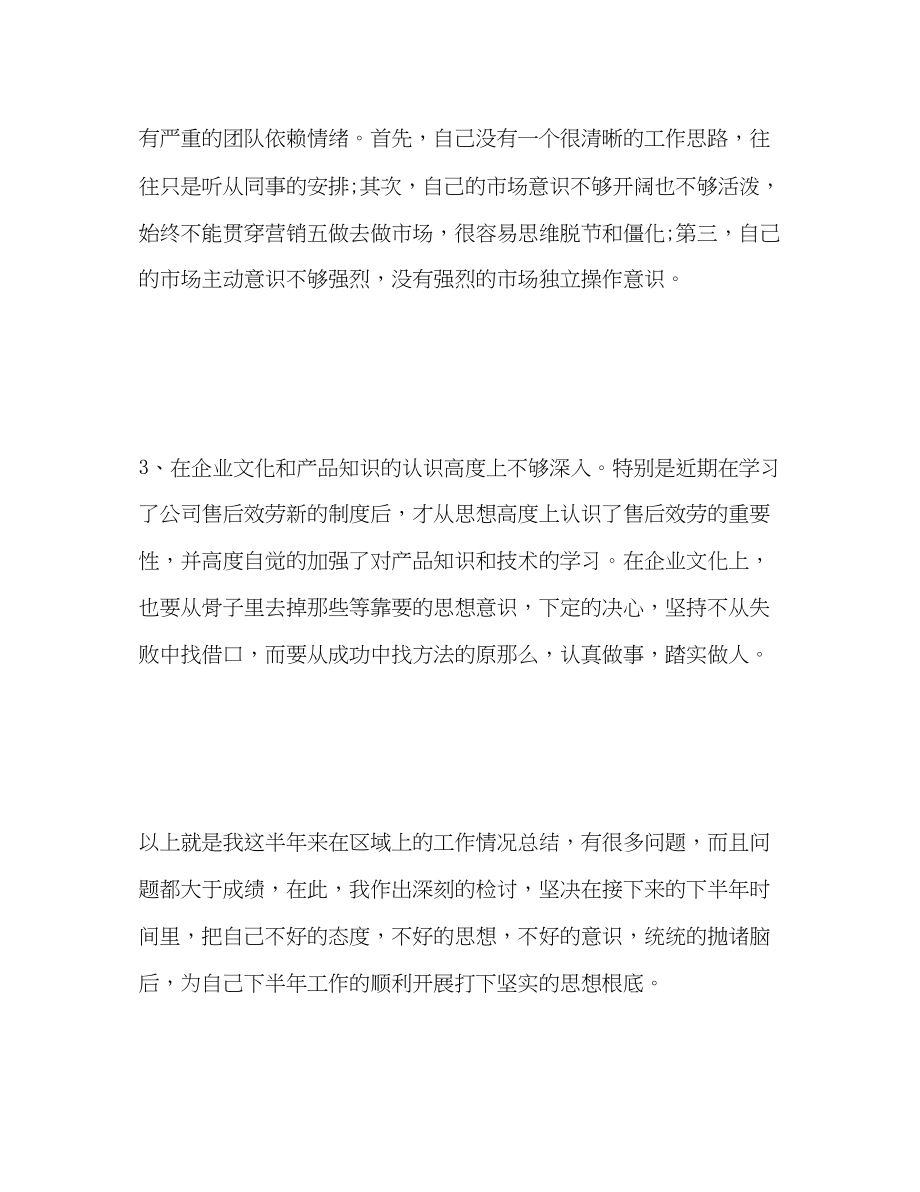 2023年工程项目半工作总结范文.docx_第3页