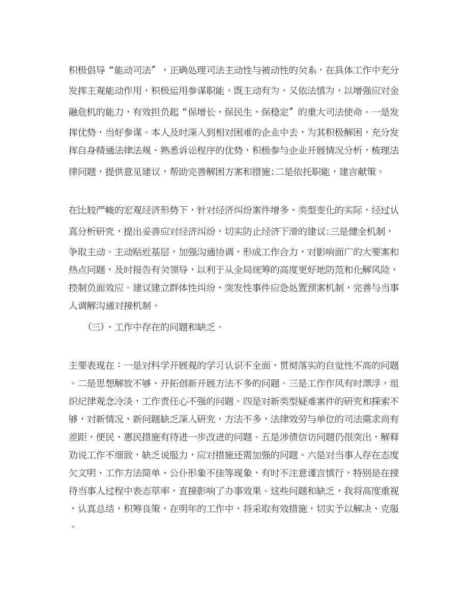 2023年度律师助理工作总结范文.docx_第3页