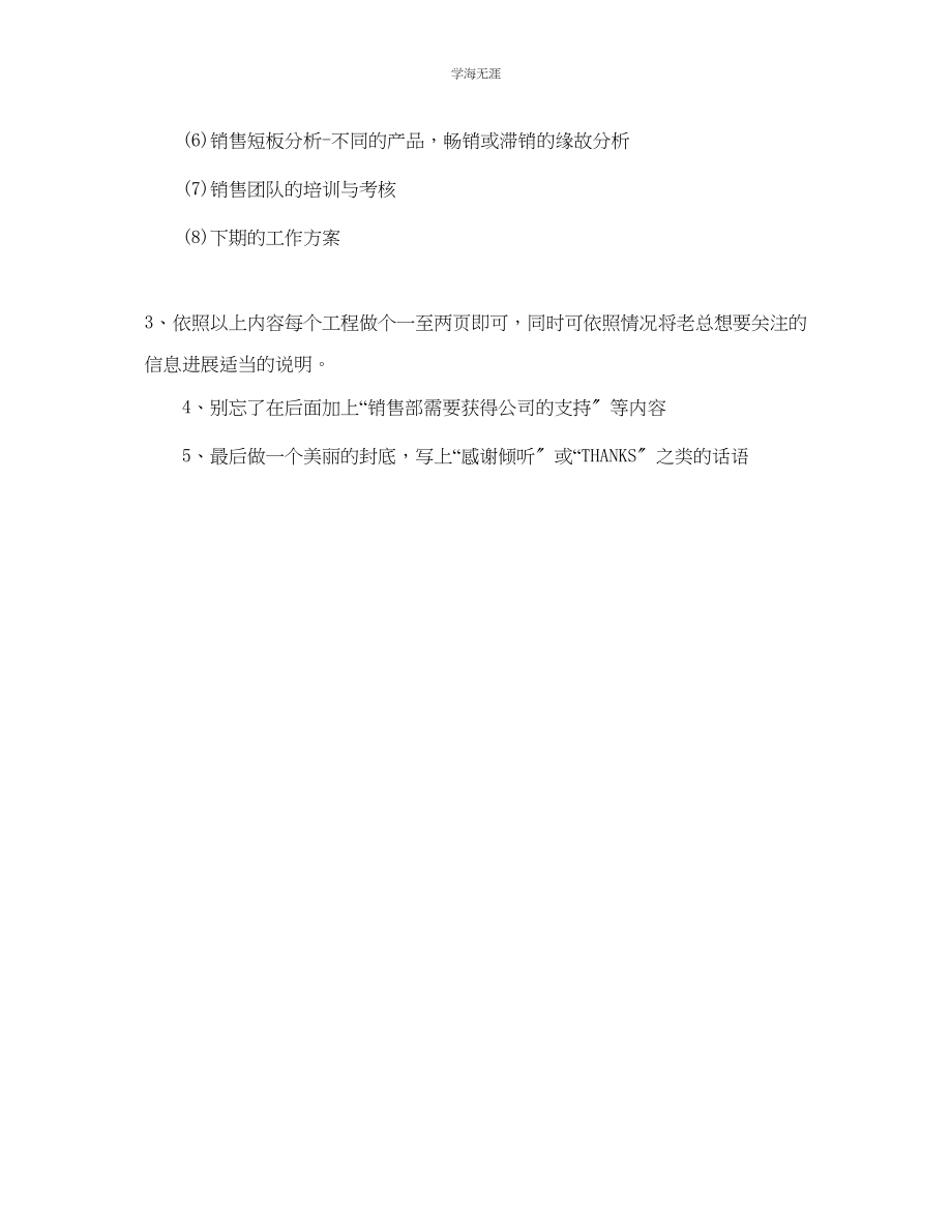 2023年工作总结格式采购员工作总结格式范文.docx_第3页